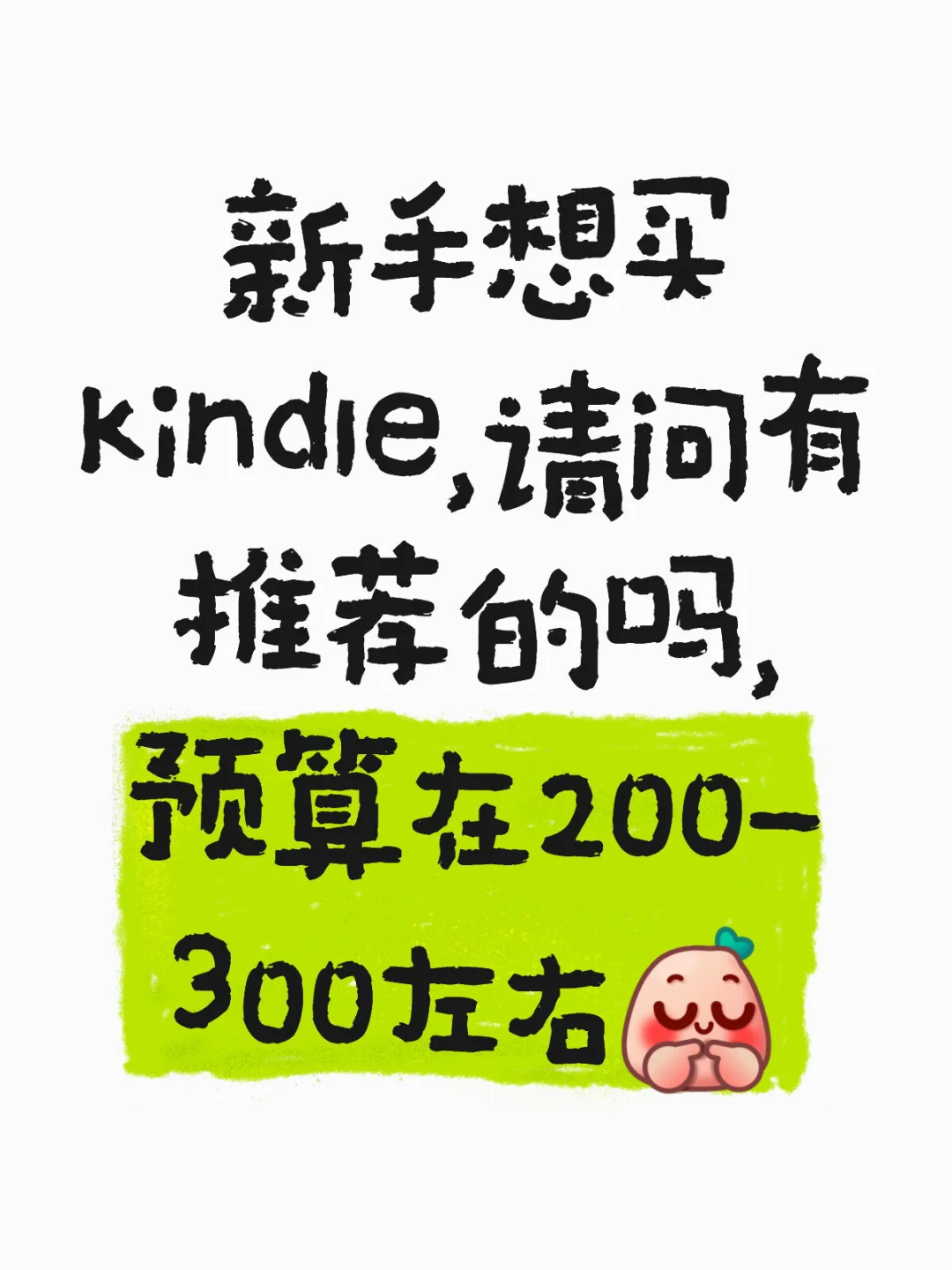 kindle求推荐🥺
