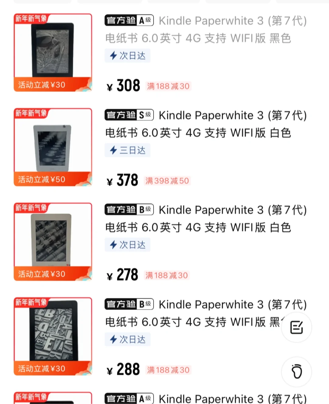 zz上的kindle靠谱吗