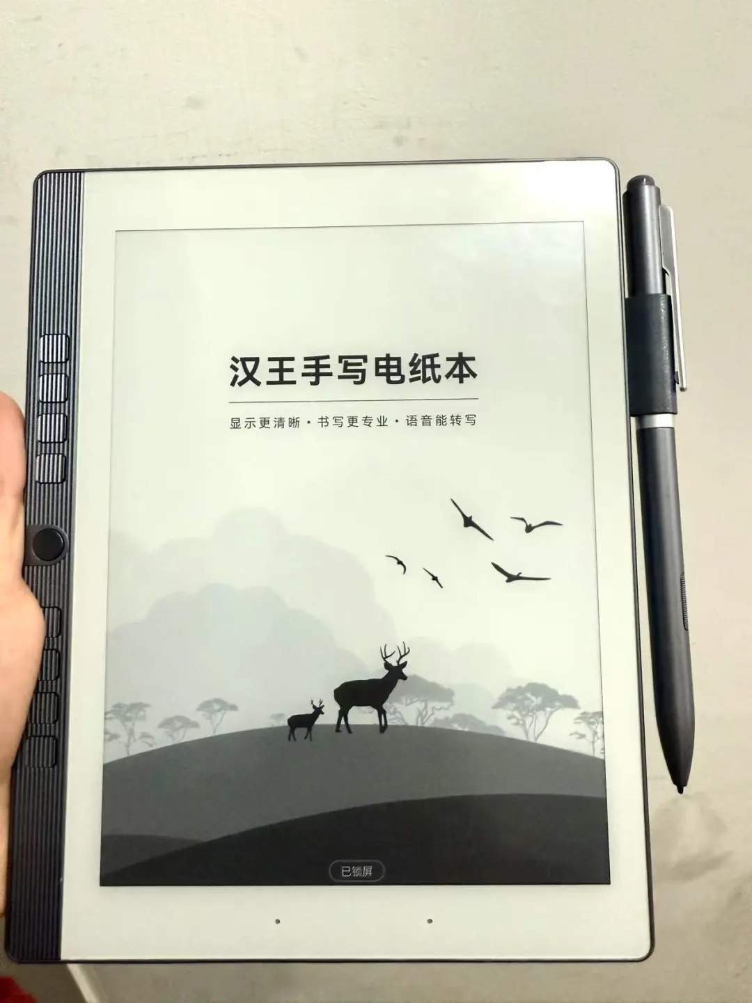 赵露思同款电纸书！
