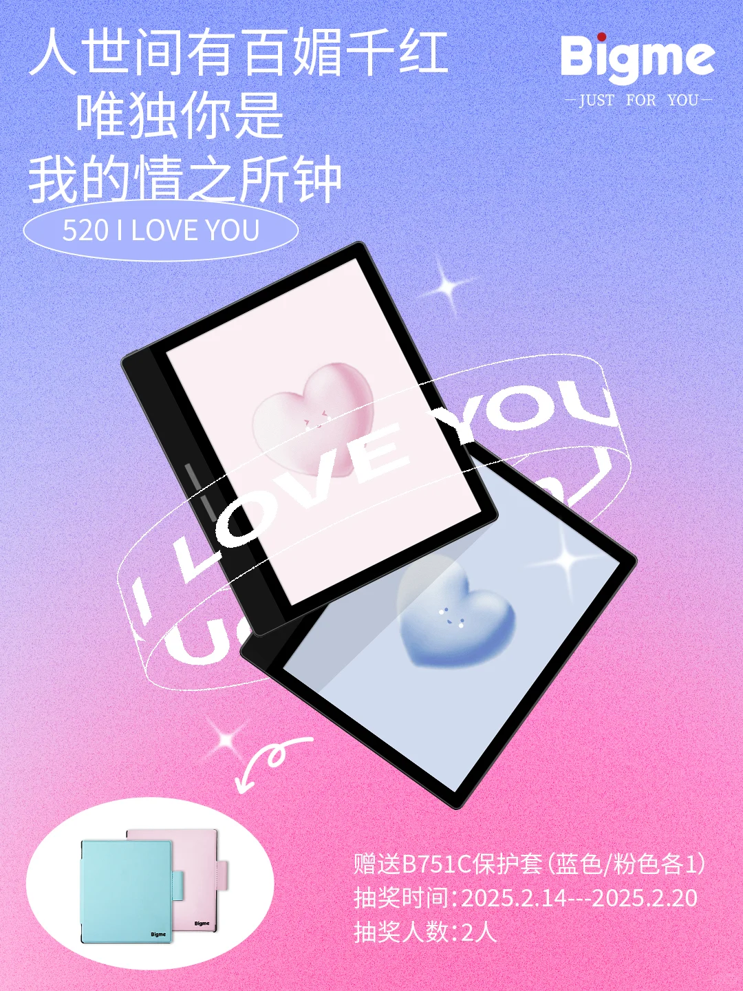 0️⃣元免费送！！你的情人节🎁已经准备好！