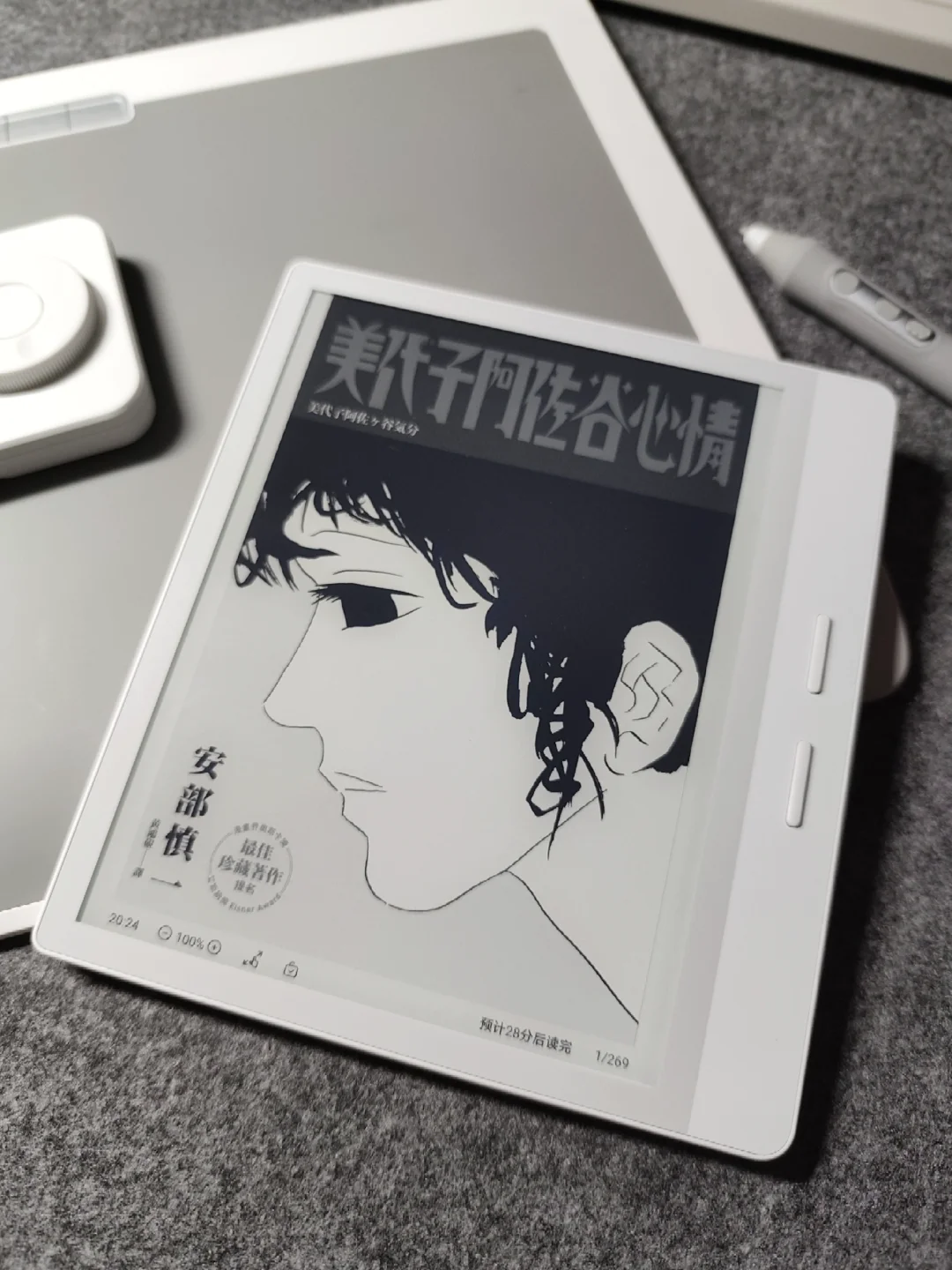 挺好的阅读器，只是掌阅在“拖后腿”