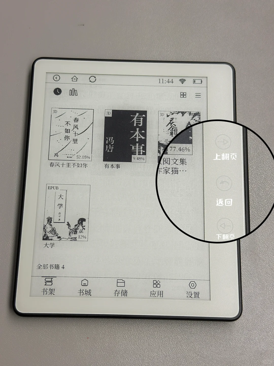 翻包｜小 Q 阅读器，我的精神充电宝