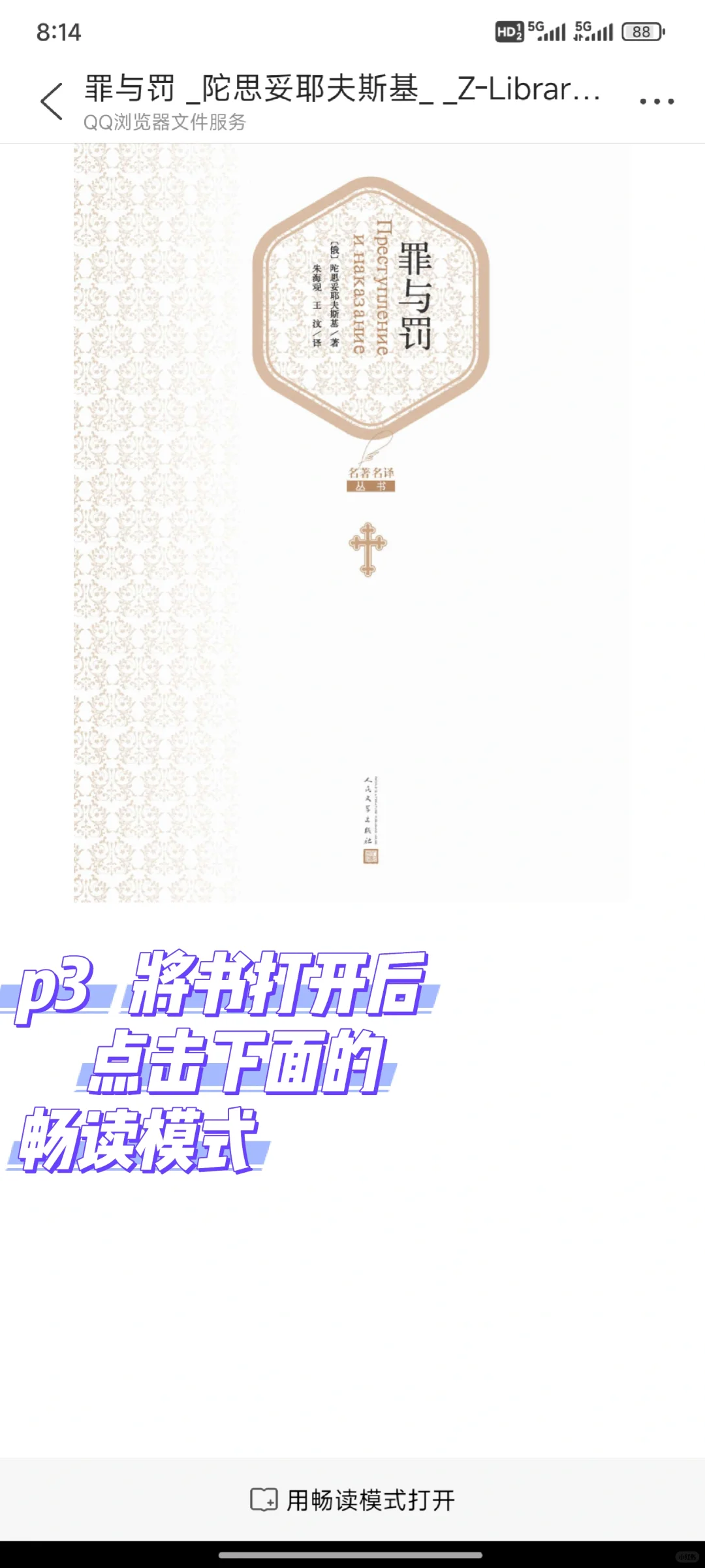 收藏系列｜手机版zlibrary的看书方法