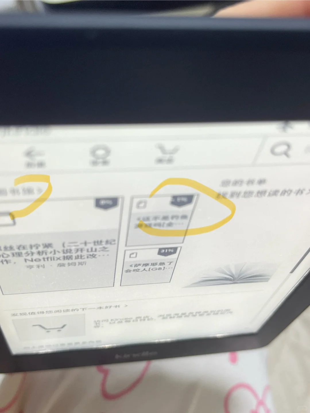 出Kindle kpw2