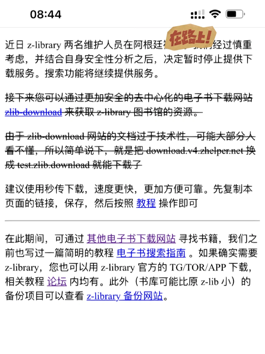 zlibrary真是难上加难啊……