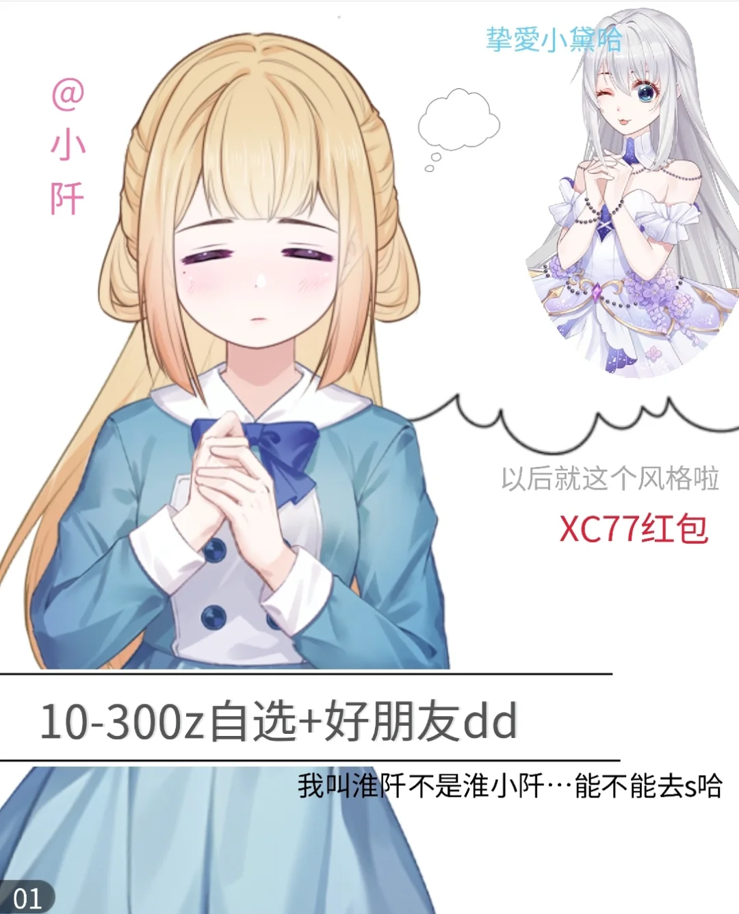 10-300z自选+好朋友dd