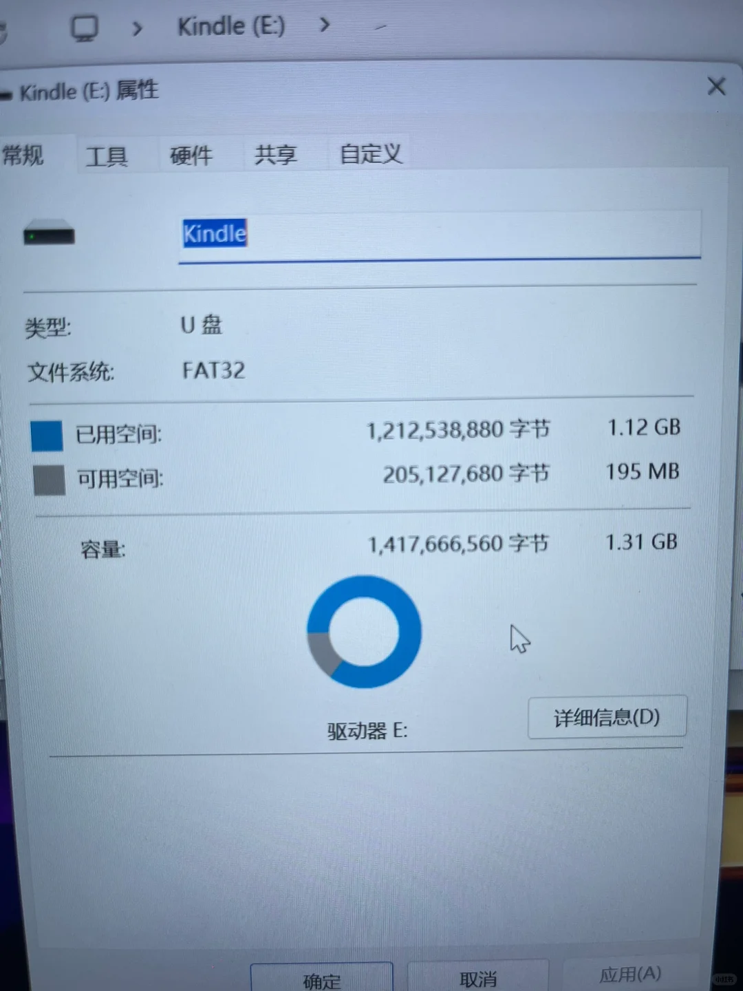 出Kindle kpw2