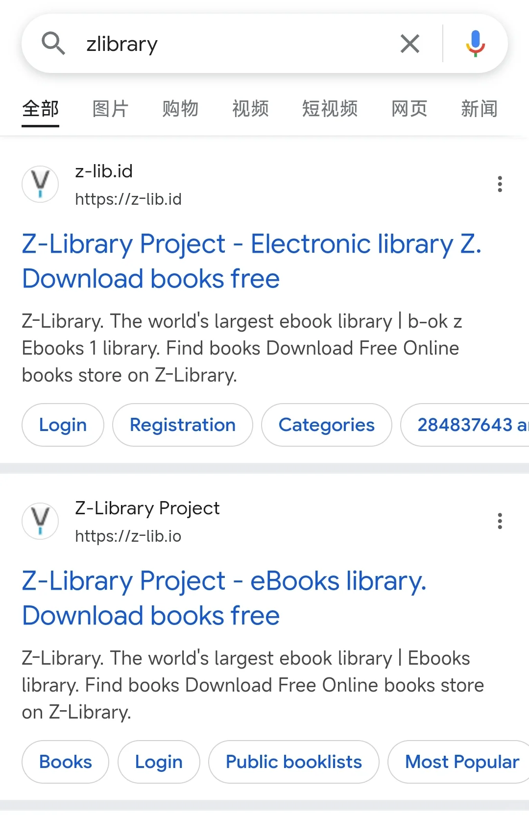Z-Library网址