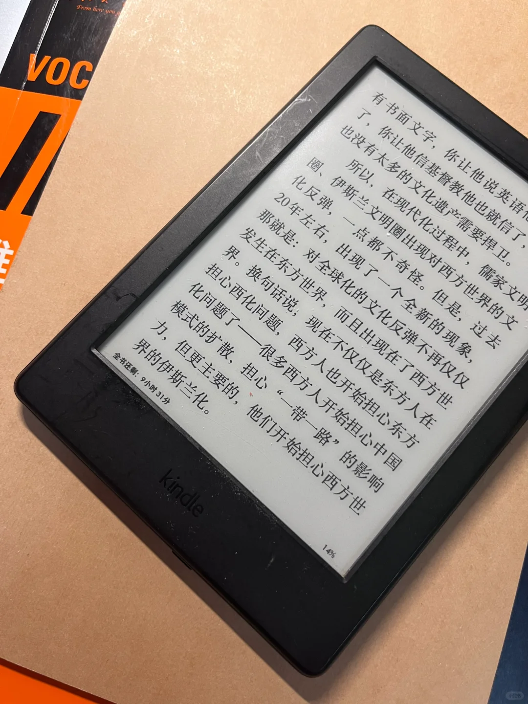 kindle8｜突然很想读书