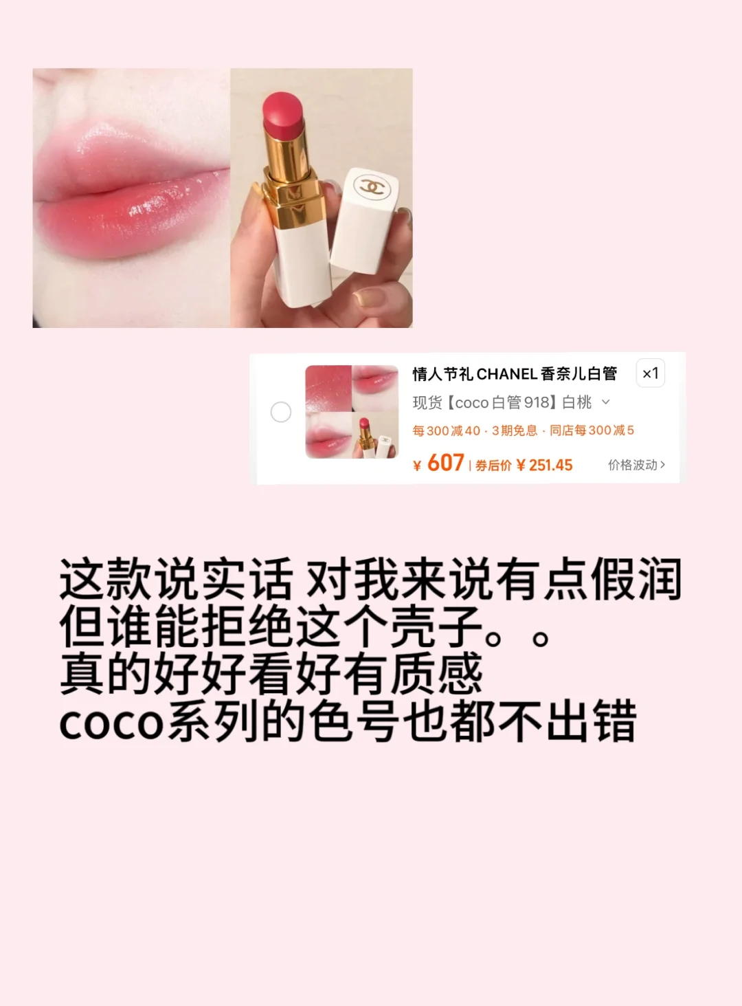 长期主义清纯小心机女大有300块买什么~