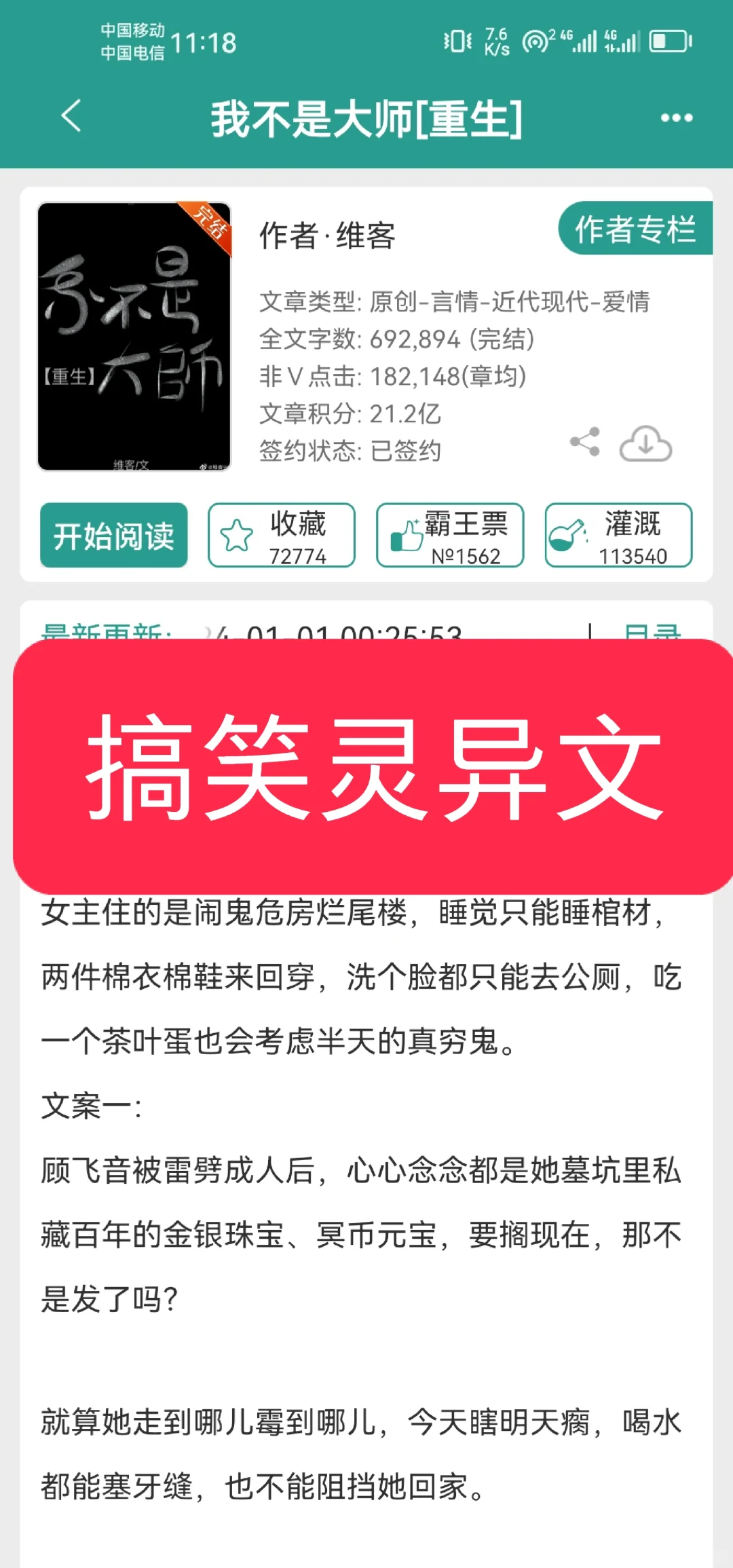 笑到捶床沙雕文