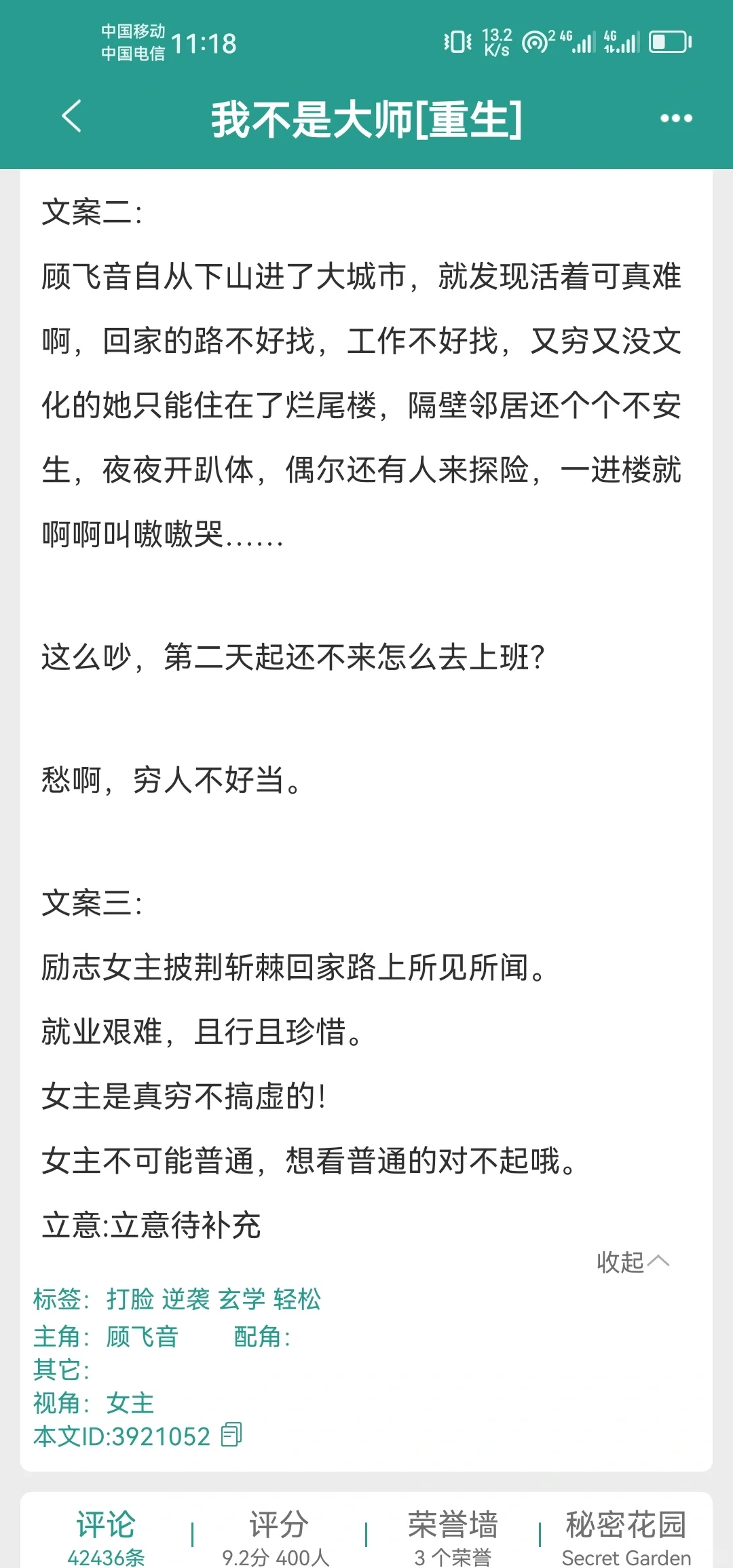 笑到捶床沙雕文