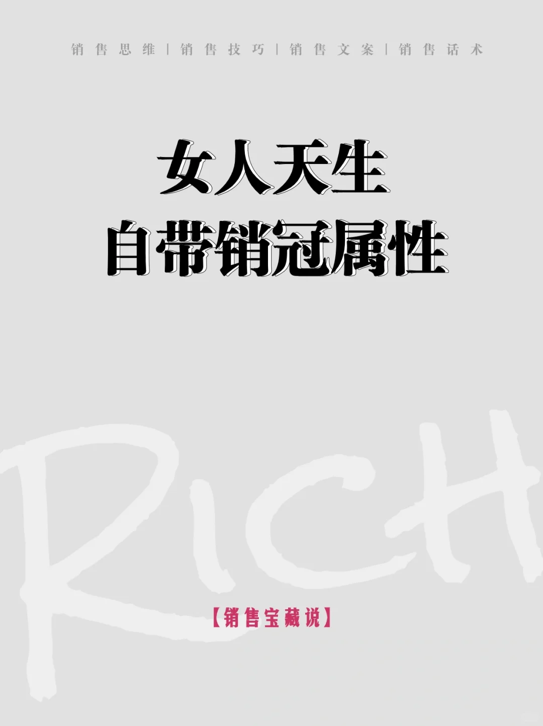 这五个天然优势，让女销售更厉害
