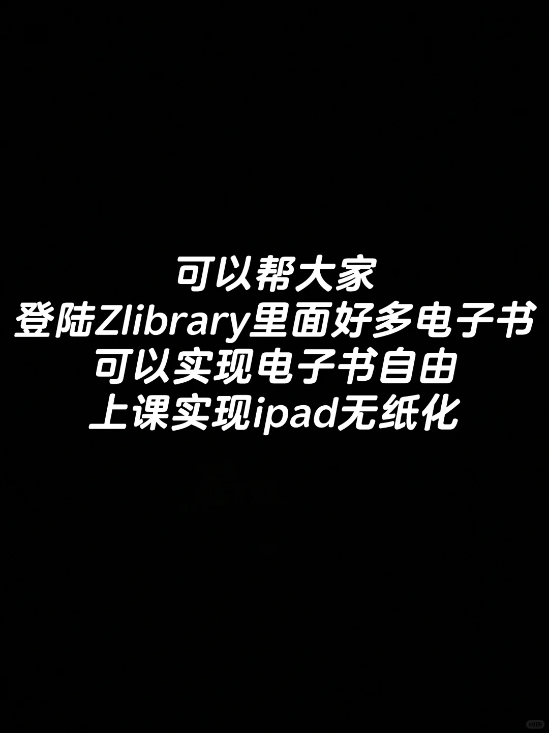 登陆Zlibrary