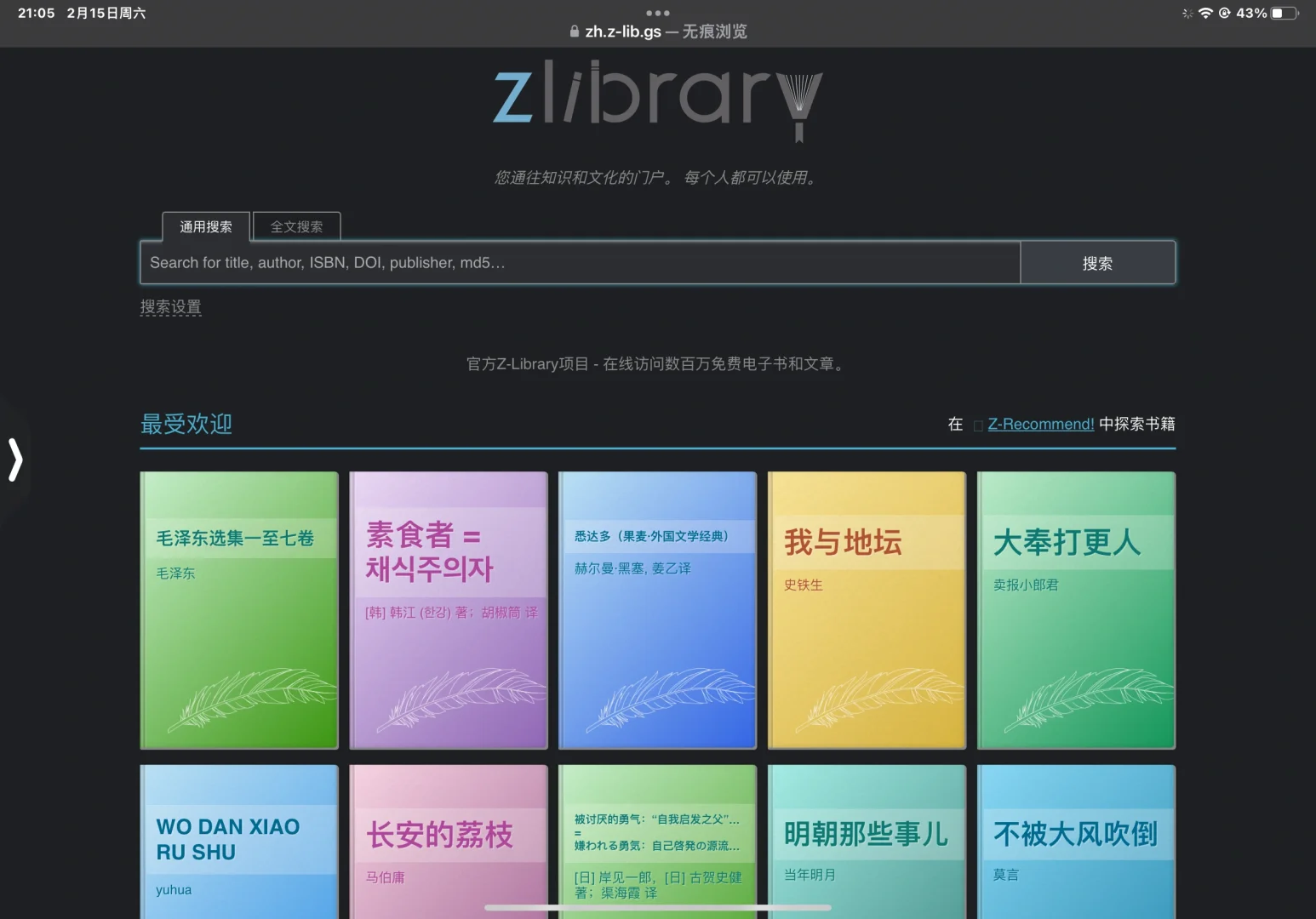 zlibrary的搜索方法