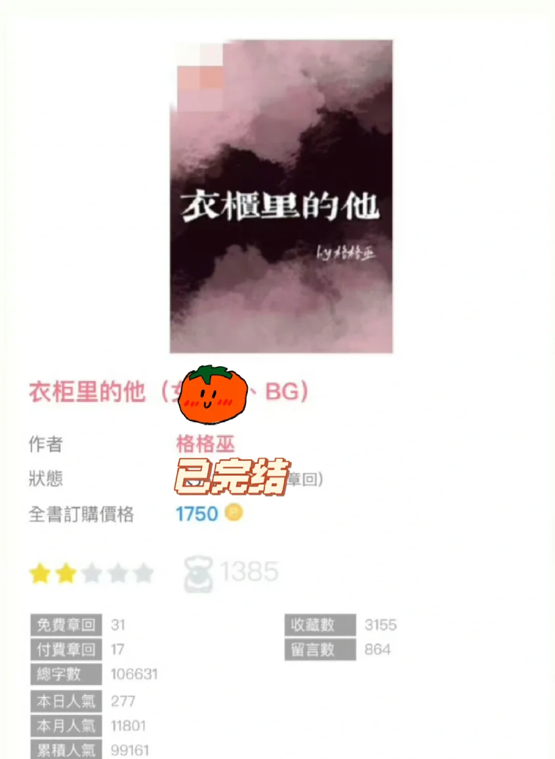 女上位感情，谁看了不说一句好嗑😍