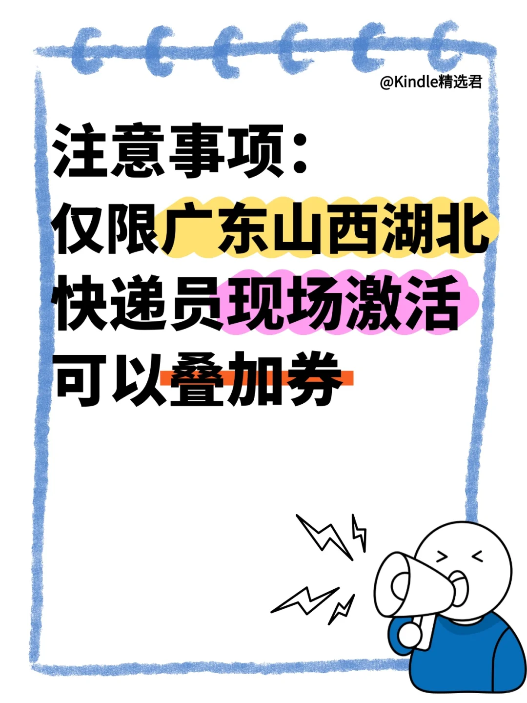 一口气把参与国补的电纸书列全了！2.19更新