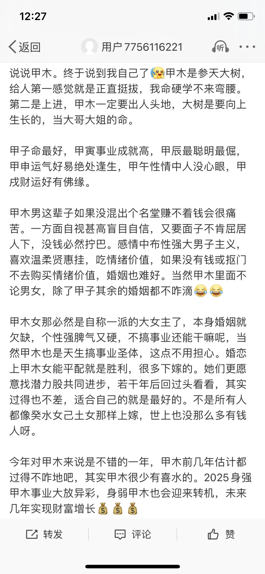 关于甲木🪵