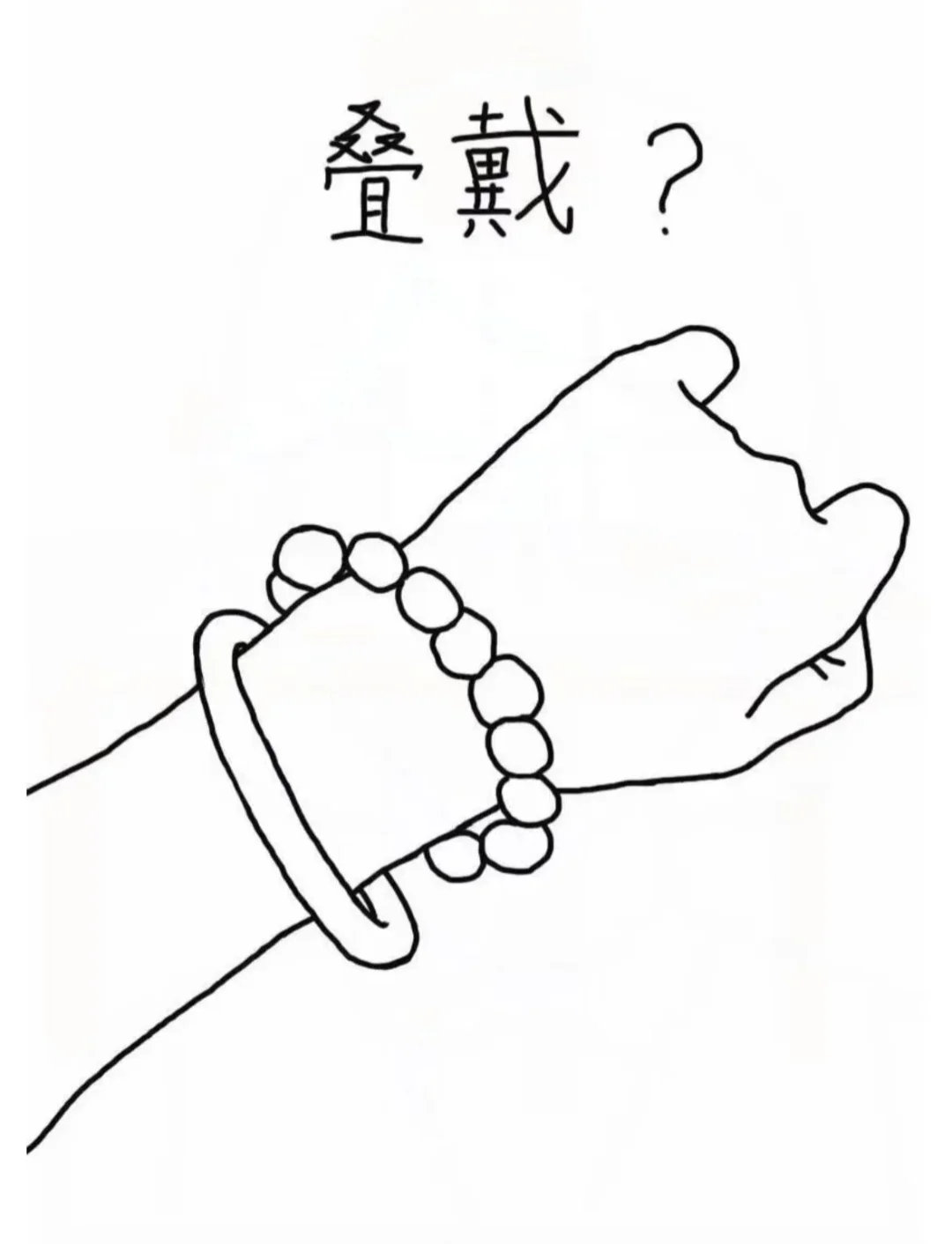 有没有好看的串