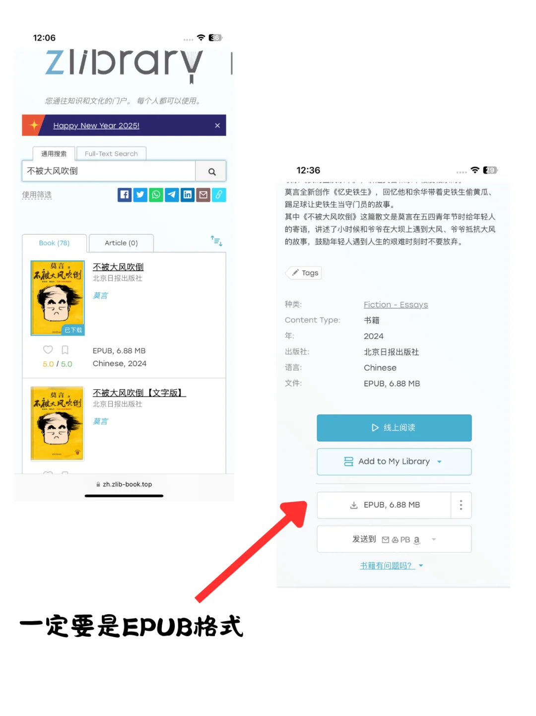 Zlibrary实现电子书自由