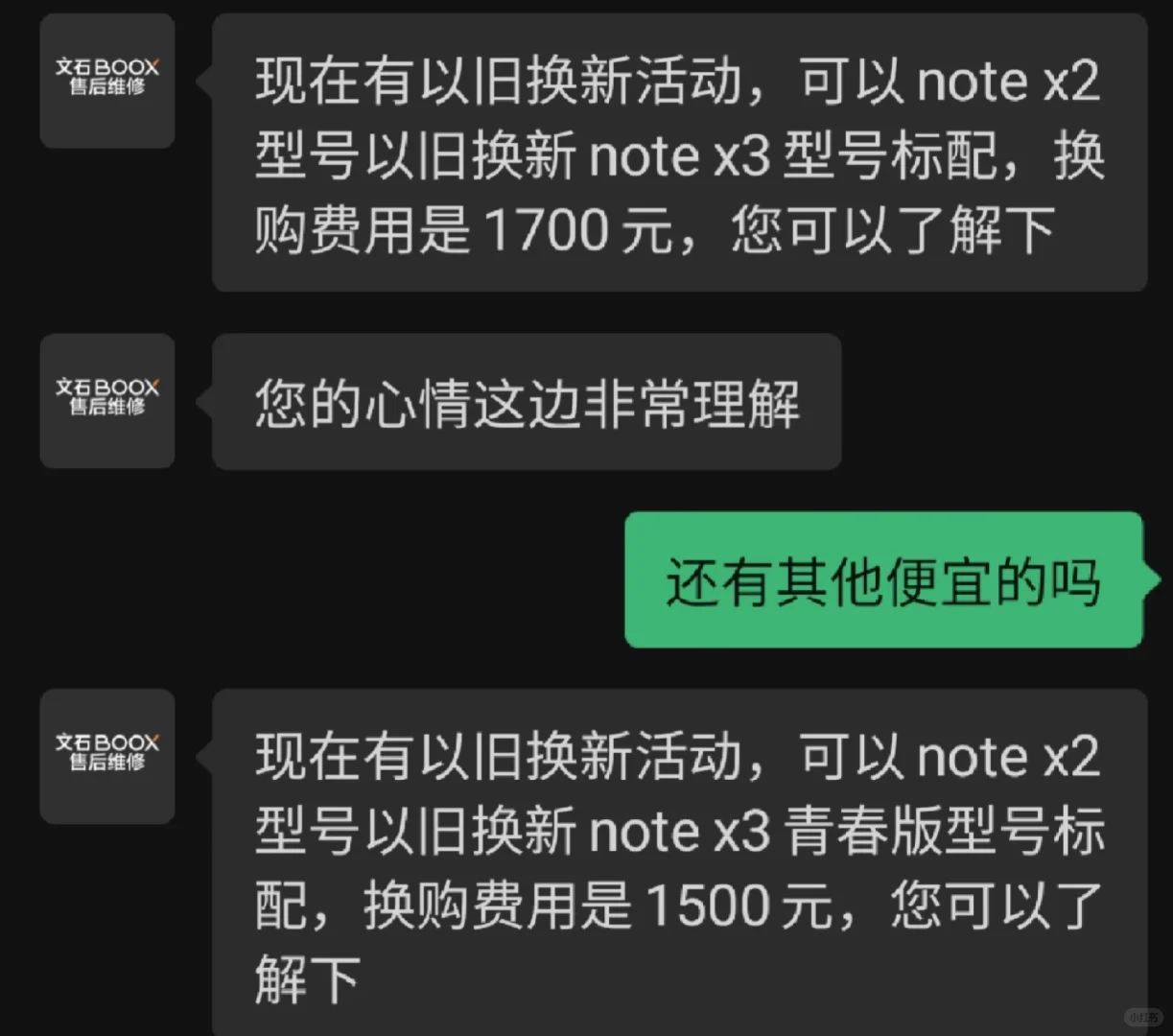文石boox电纸书骚操作给我气笑了