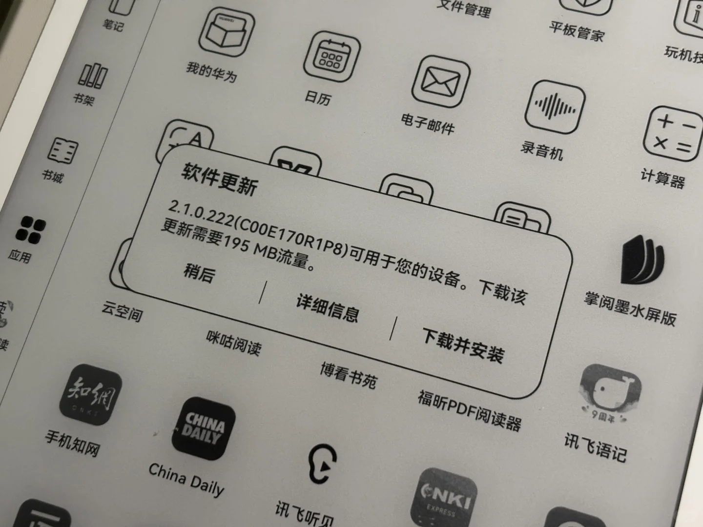 都2025年了，华为MatePad Paper还值得买吗？