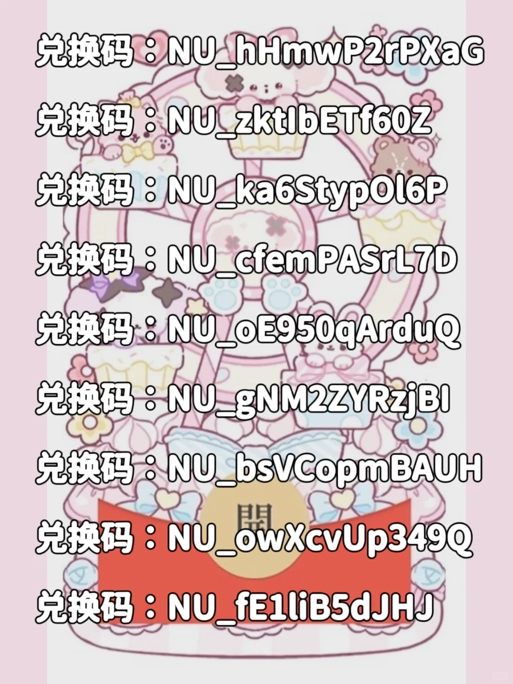 免肥的红包封面序列码!!老婆们快来!!!!