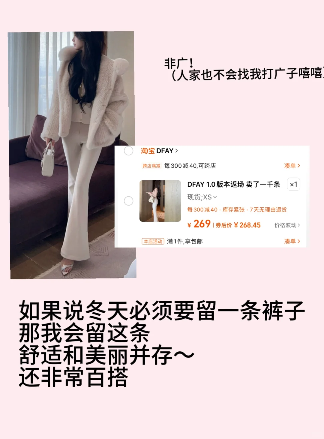 长期主义清纯小心机女大有300块买什么~