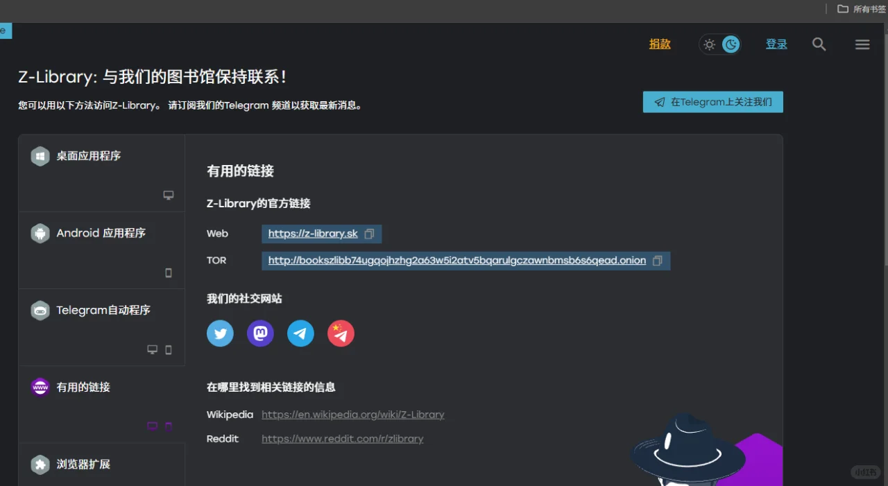 官方zlirary网站完全免费！别受骗亲测可用
