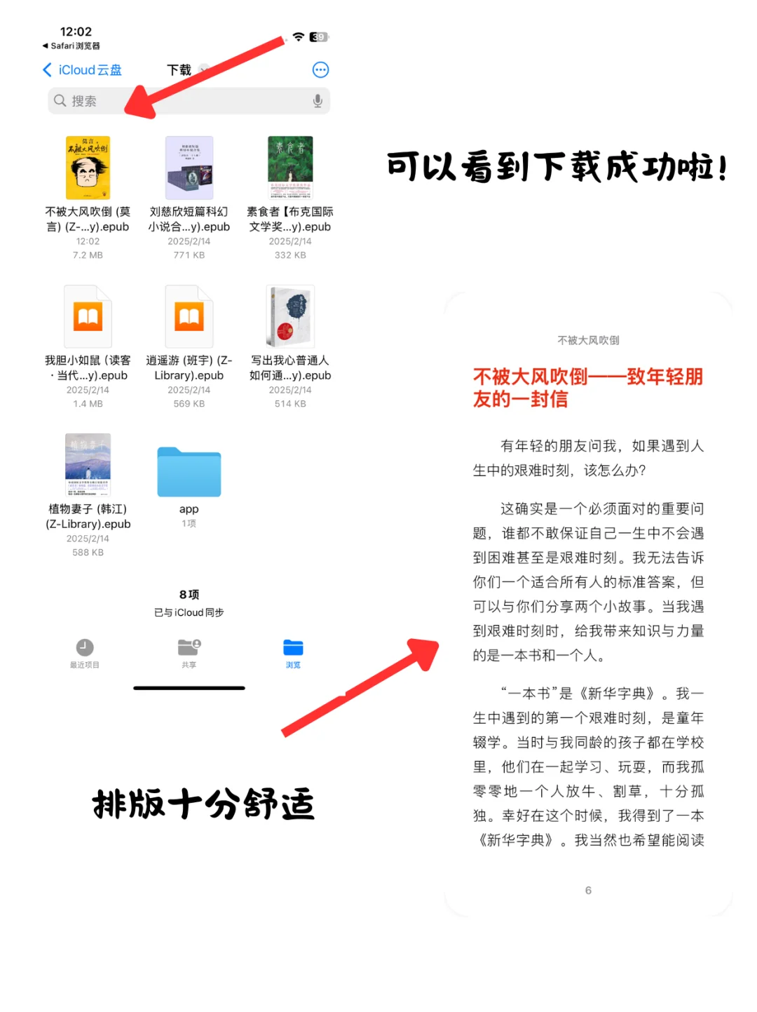 Zlibrary实现电子书自由