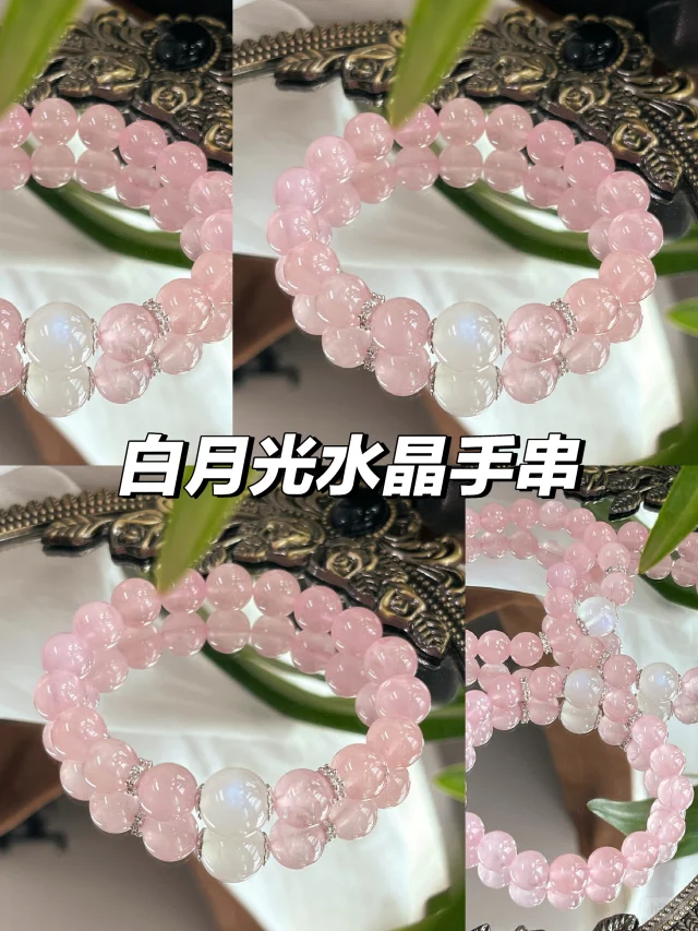 美哭了！天然粉水晶手串💖