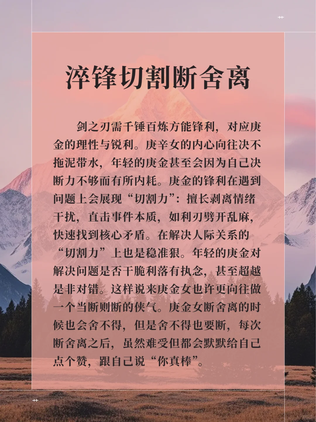 庚金女｜超能力总结篇！一句话是个狠人！！