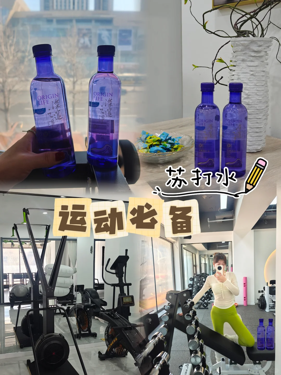 有没有姐妹一样，运动后只喝天然苏打水的？