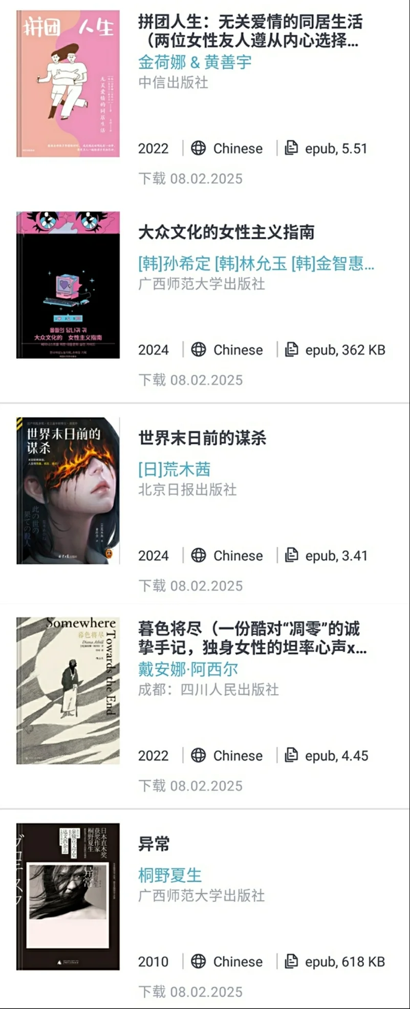 zlib每天十本下载什么📚day71丨女性文学