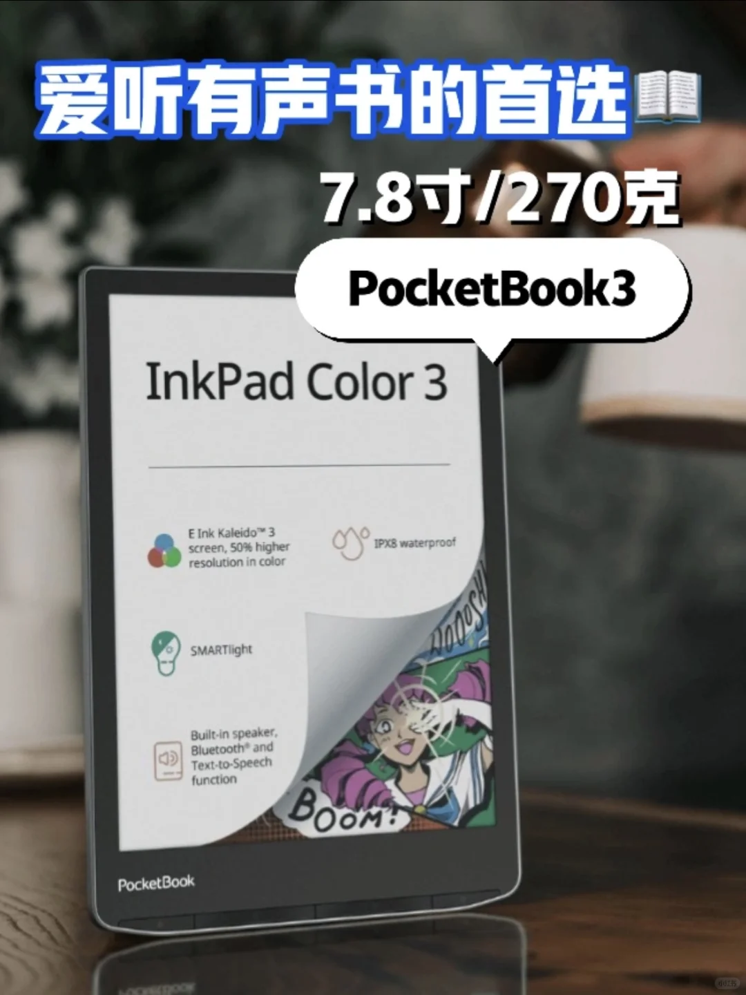 划重点！一篇搞懂你适合哪款电子阅读器📖