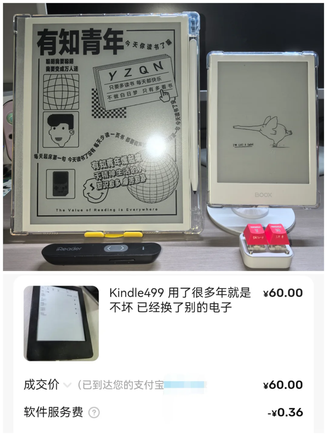 求助，想买电纸书！！