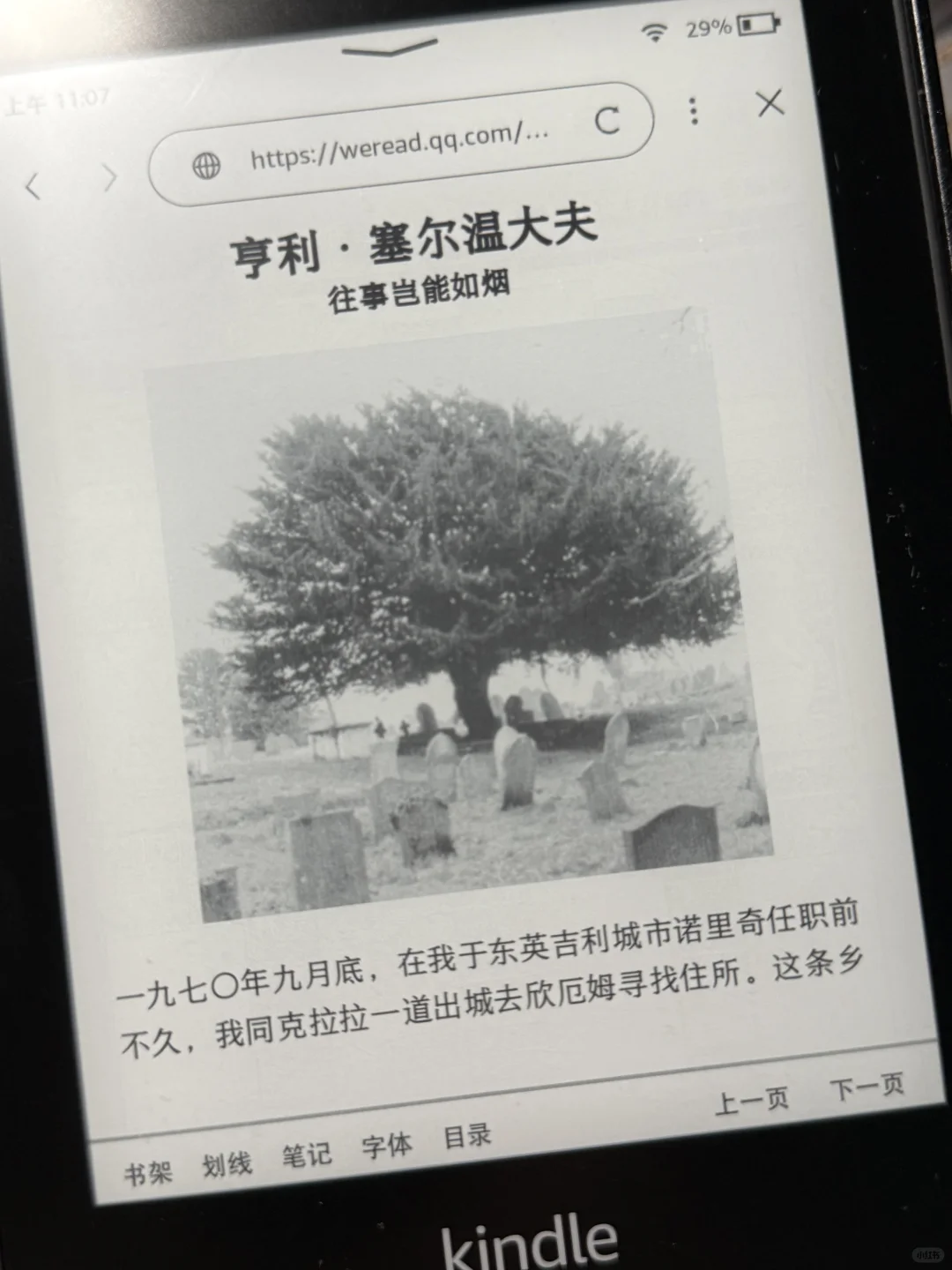 Kindle传书方法：超级懒人版