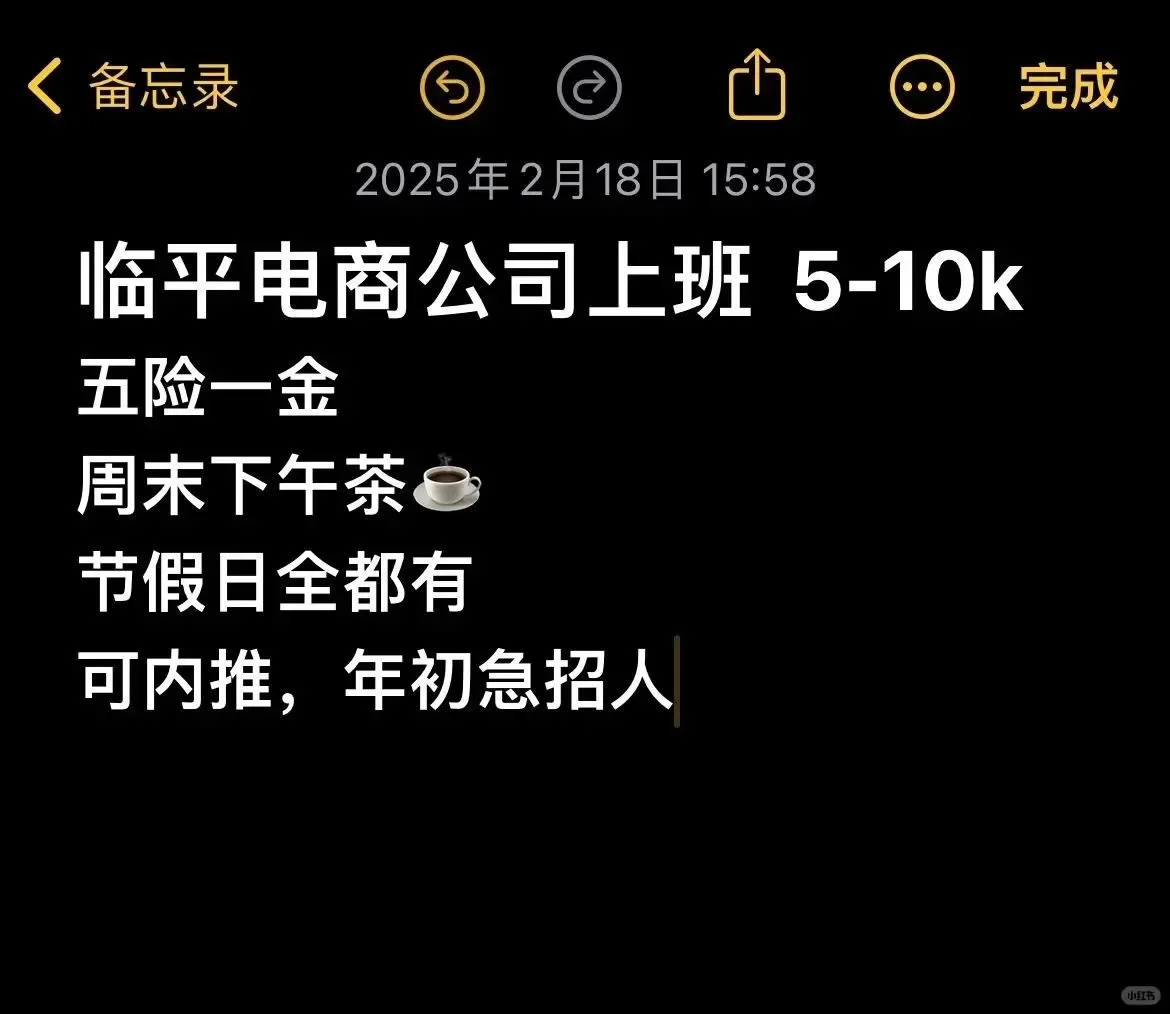 终于在杭州找到了五险一金的工作！！！