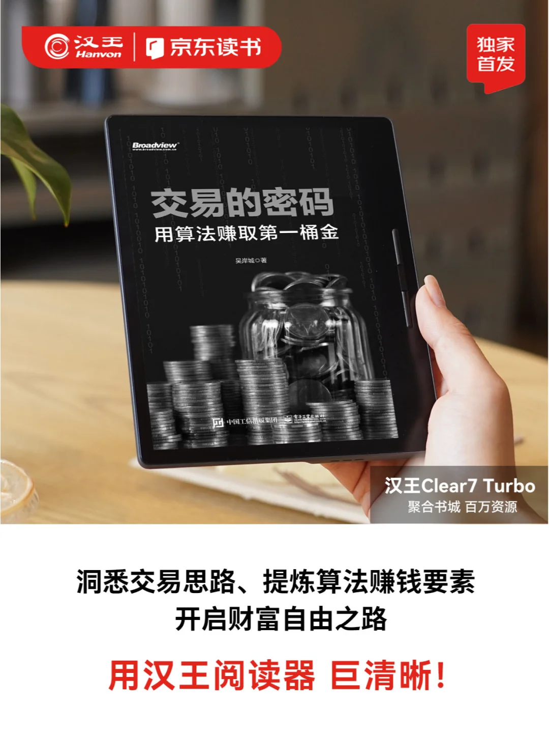 免费送书卡｜教你用算法赚第一桶金💰