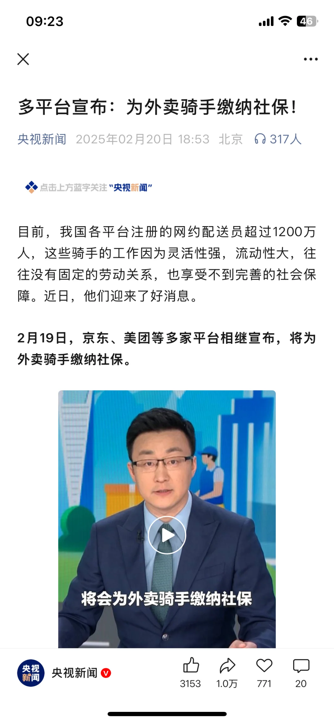 🫥武汉一堆公司不交五险一金
