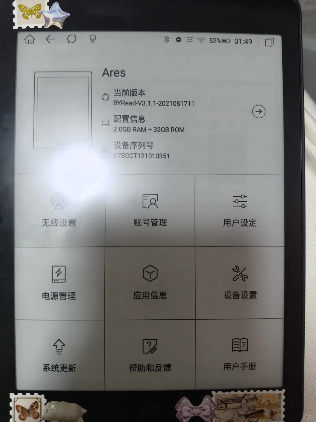 出博阅ares
