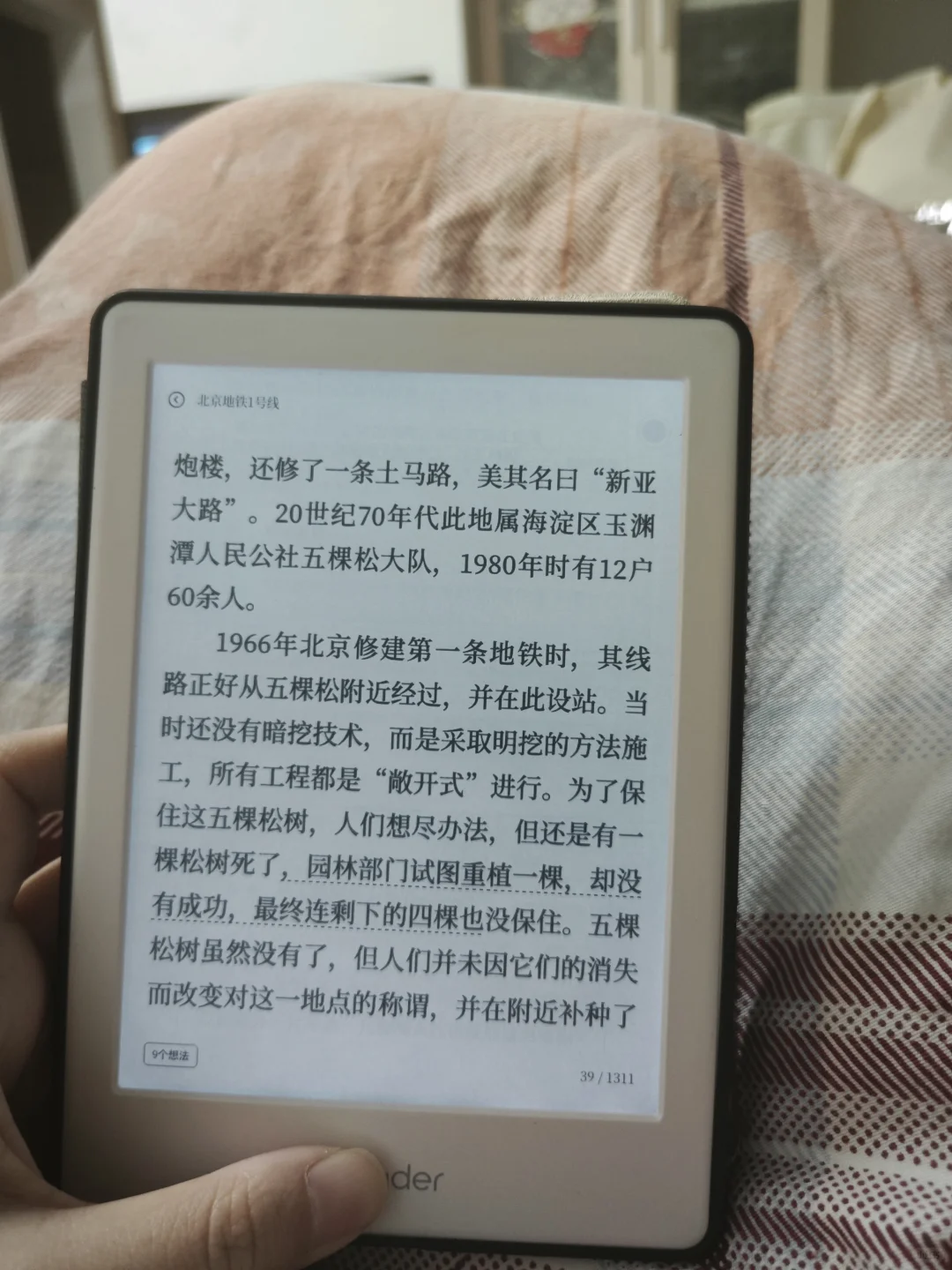 求推适合阅读器的台灯!