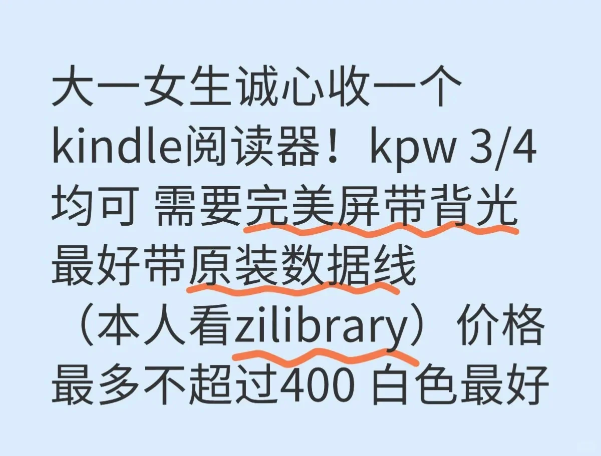 收kindle～