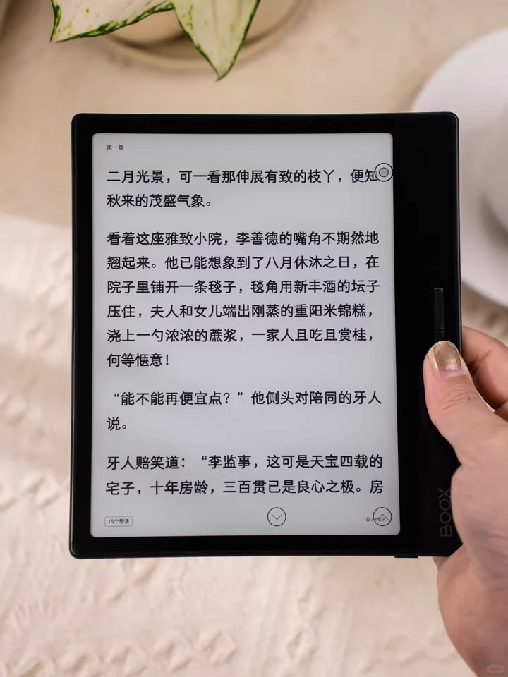 请教：很想买一个电子书