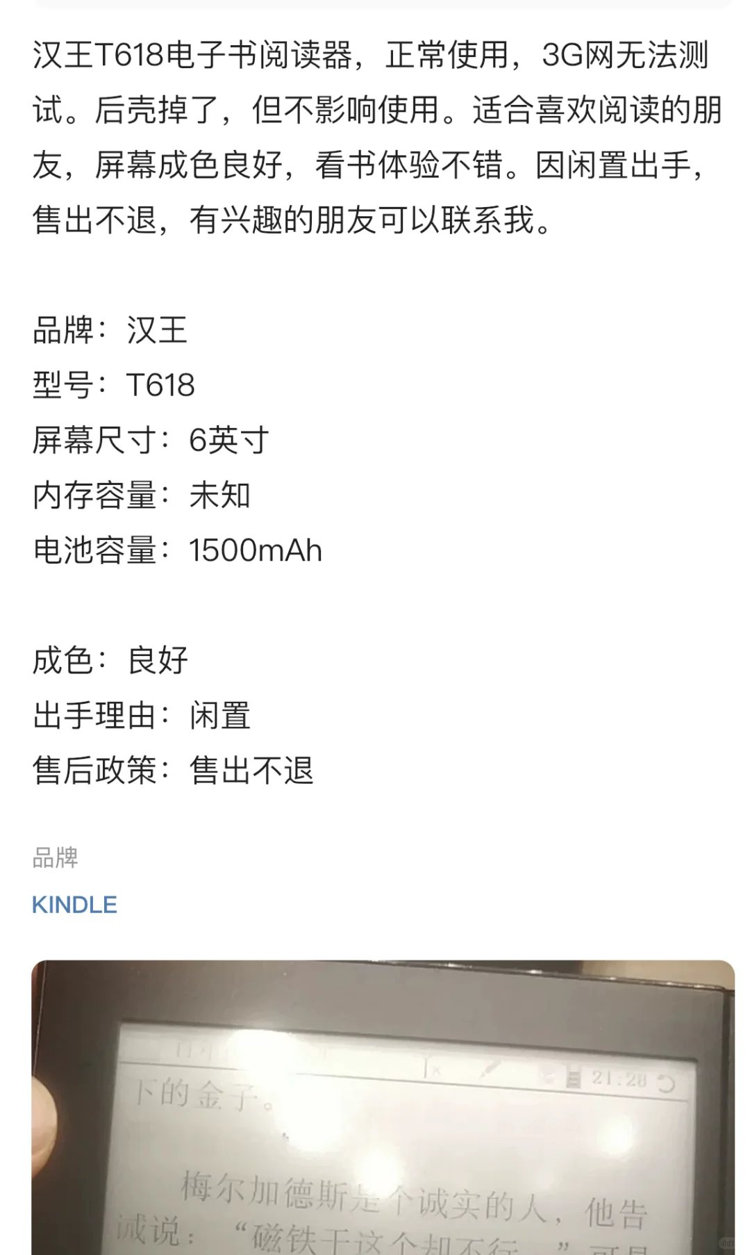 汉王死机了怎么办啊啊啊