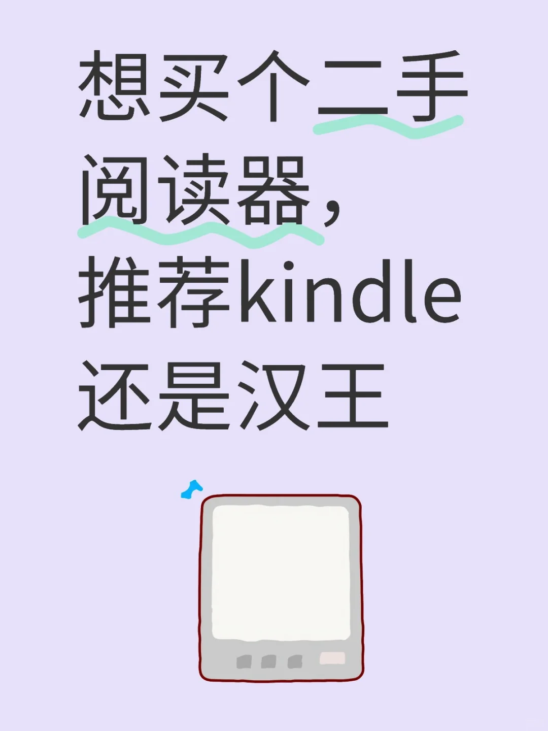 纠结😖求大佬建议