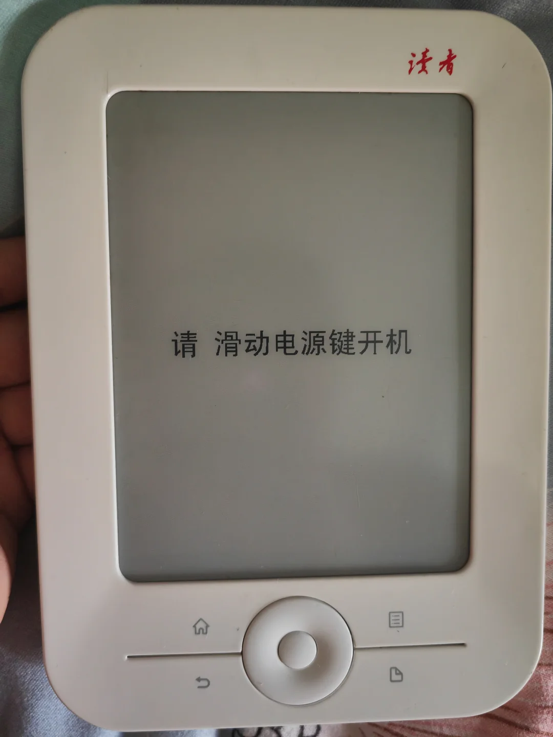 ÷阅读器