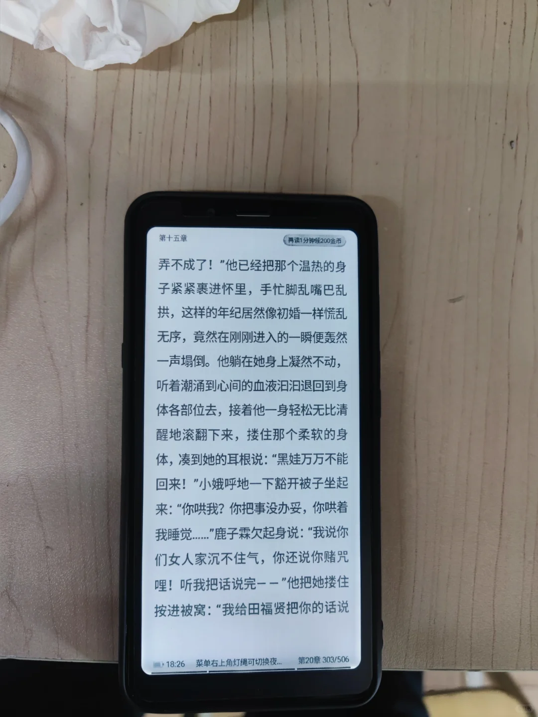 你是否真的需要一部电子阅读器