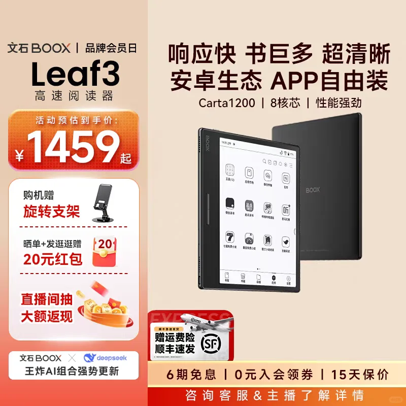 ➗全新文石leaf3