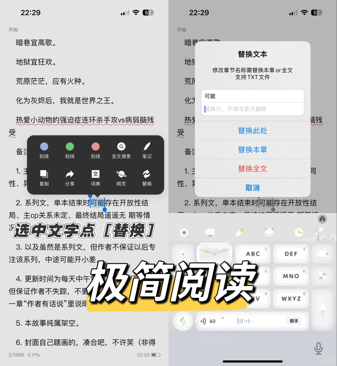 IOS哪个txt阅读器的编辑最好用？
